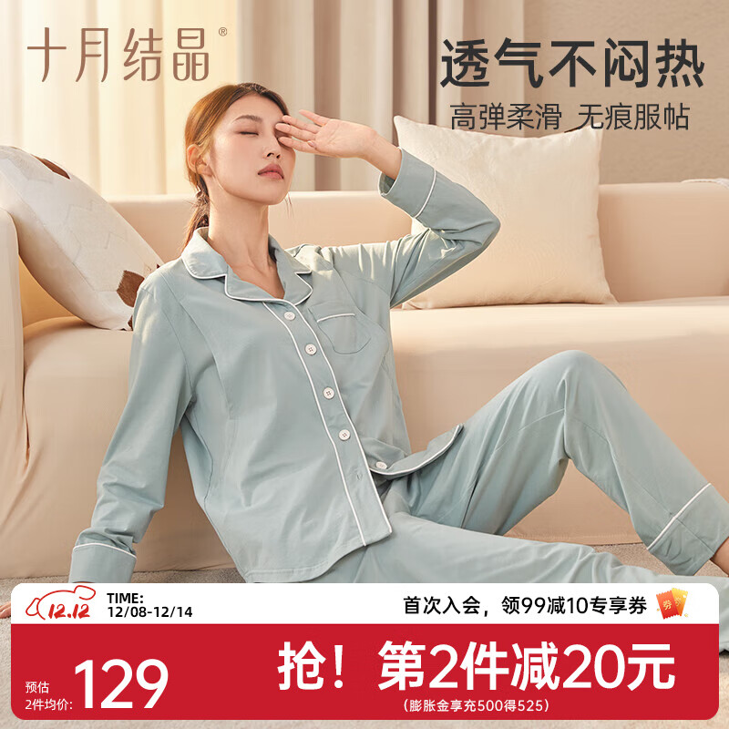 十月结晶月子服春秋冬季产后哺乳装孕妇睡衣居家服可外出 雅绿【200g/㎡吸汗透气】 XL码【建议145-160斤】