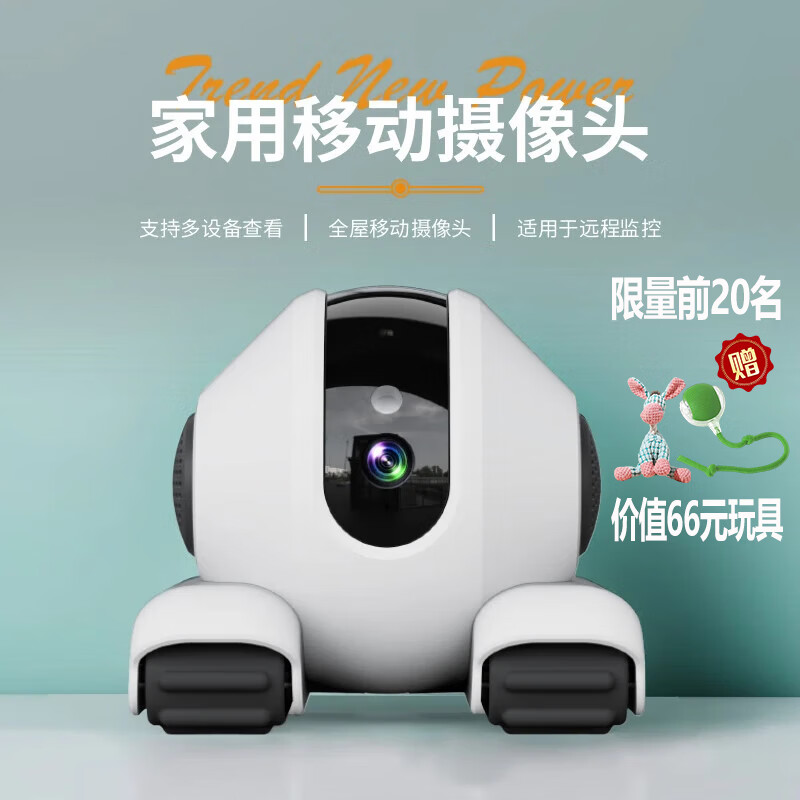 群牧眼移动摄像头全屋行走机器人可语音对话宠物bot家用遥控智能远程监控360度无死角高清夜视猫狗看护器 【WiFi版】全新功能升级款大电池+履带可拆卸