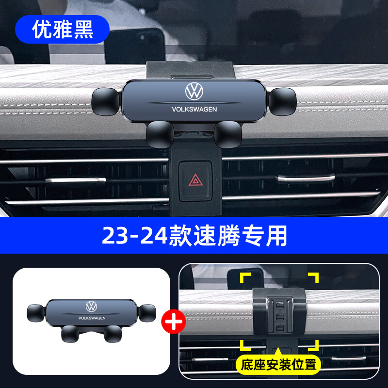 大众06-26款速腾专用车载手机支架无线充卡扣式导航支架汽车用品1 23-26款速腾【优雅黑】