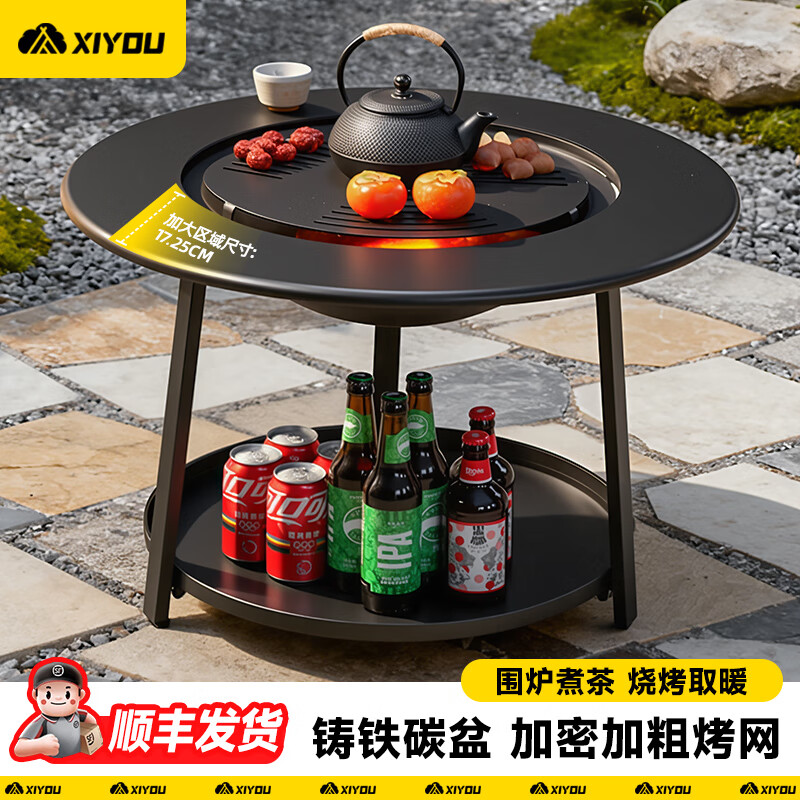 嘻由围炉煮茶烧烤炉套装多功能烤肉火炉户外庭院烧烤架家用无烟煮茶炉 【双层围炉煮茶升级加宽尊享版】
