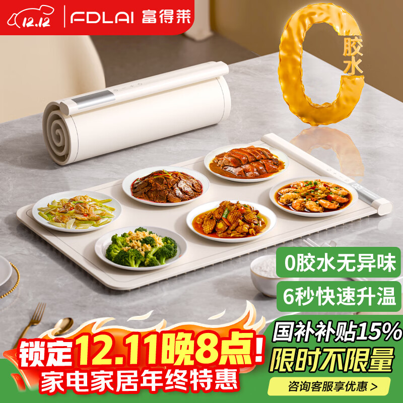 富得莱0胶水 柔性硅胶折叠 暖菜板2025新款多功能家用 餐桌垫加热菜板 饭菜保温板 电热板神器 政府补贴