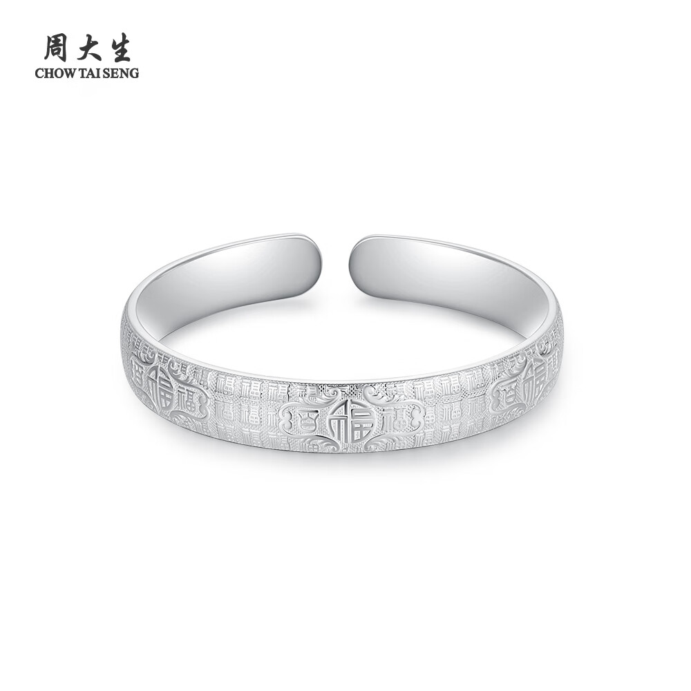 周大生百福镯S990银开口宽镯手镯 足银百福银饰手饰送女友送生日礼物女 百福镯