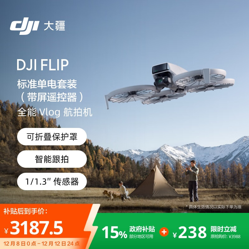  DJI Flip ׼װ(ң)ȫ Vlog Ļ ¶Ӫθ˻ 2227.85Ԫ