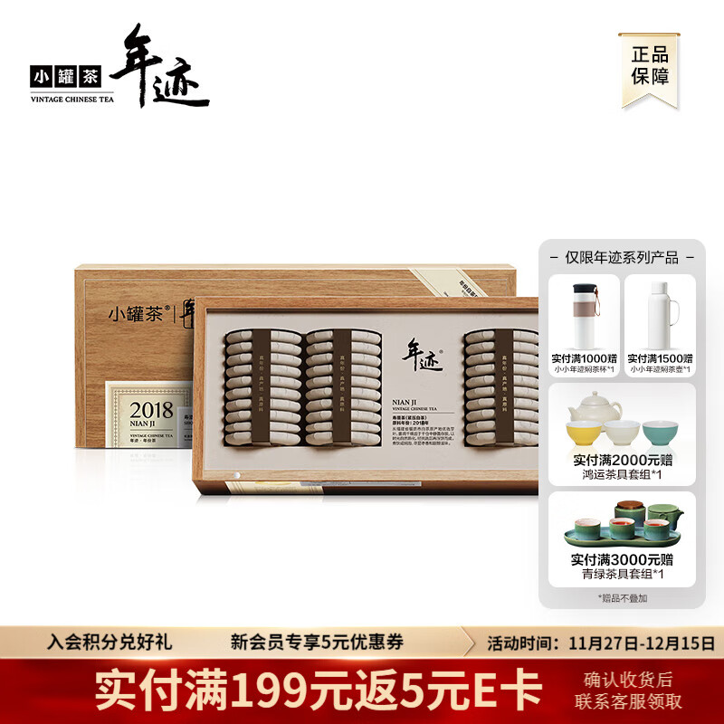 С޲Ʒ 꼣ϰײ üײ ƿݲҶ 2018 5g * 40 480Ԫ