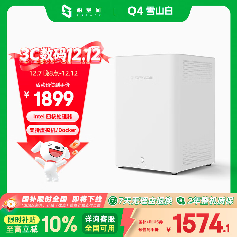 ռ˽Q4 8GڴλNAS洢AIӰ칫ͥƷ ֻiphone17ϵ 1619.1Ԫ