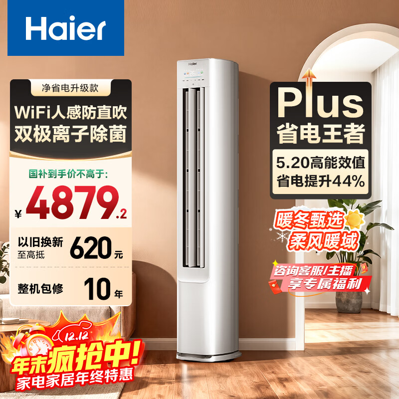 Haier/ ʡPlus 3ƥ  KFR-72LW/E1-1Plus 