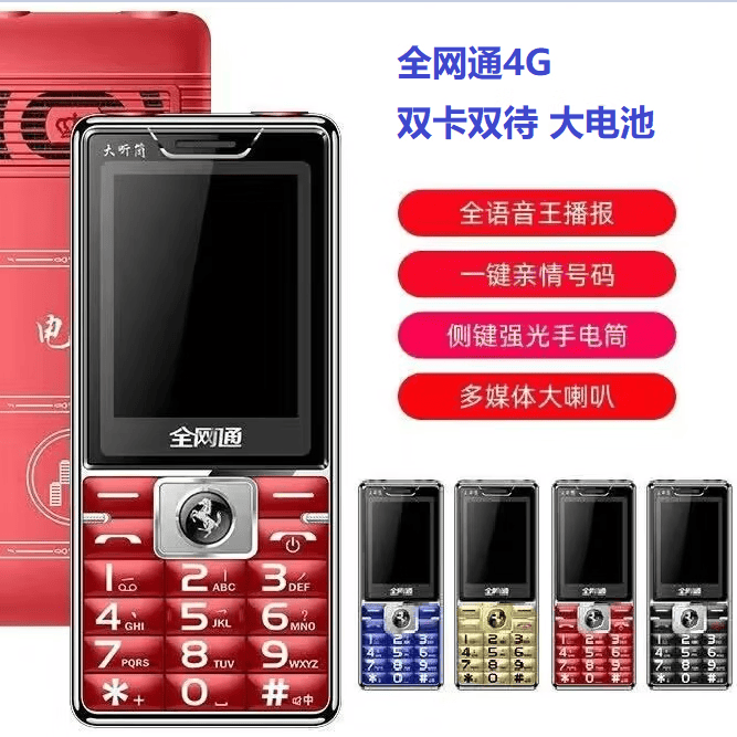 SS便宜4G5G全网通3.0大屏移动电信联通超长待机学生老人老年手机 全网通4G5G电王版本2.6屏送手机壳 黑色