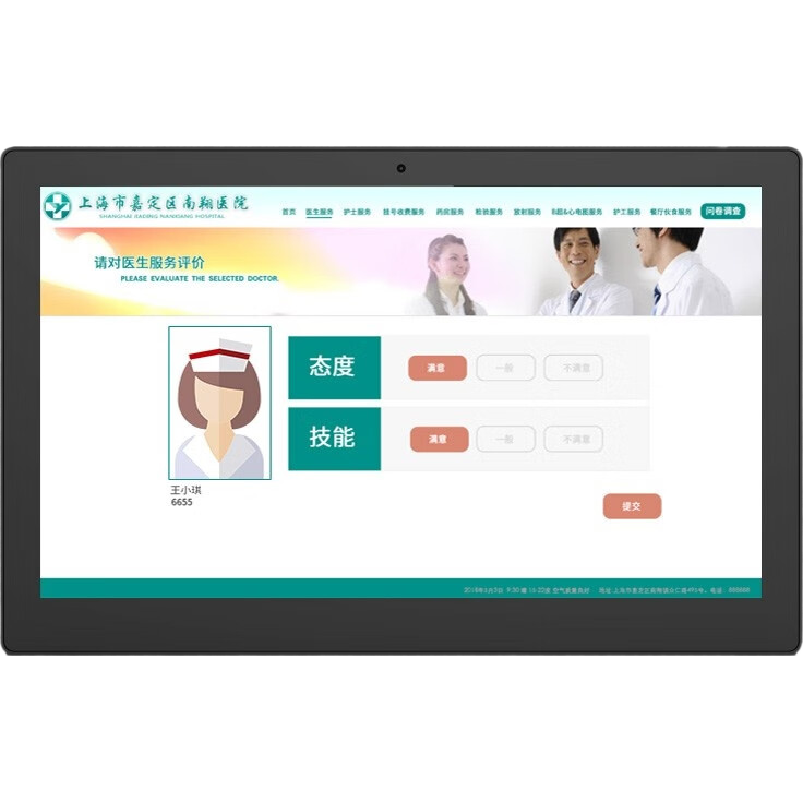 乐德华智慧医院评价管理服务满意度评价器液晶触摸屏窗口打分器 10点1英寸医院评价管理