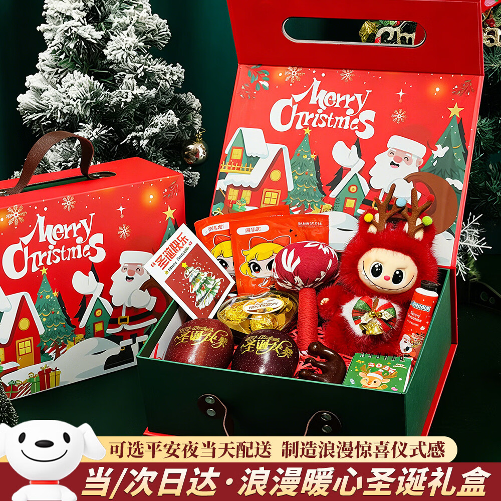 玺飞平安夜伴手礼盒圣诞节送女朋友浪漫表白仪式感平安果蛇果高档包装 次日达/精美手提方盒A款【暖心十二件套】含平安果