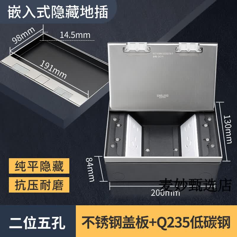 德力西（DELIXI）嵌入式地插座隐形不锈钢纯平暗藏暗埋超薄隐藏式防水地面插 【长形银】国标十孔（200*130*84mm）