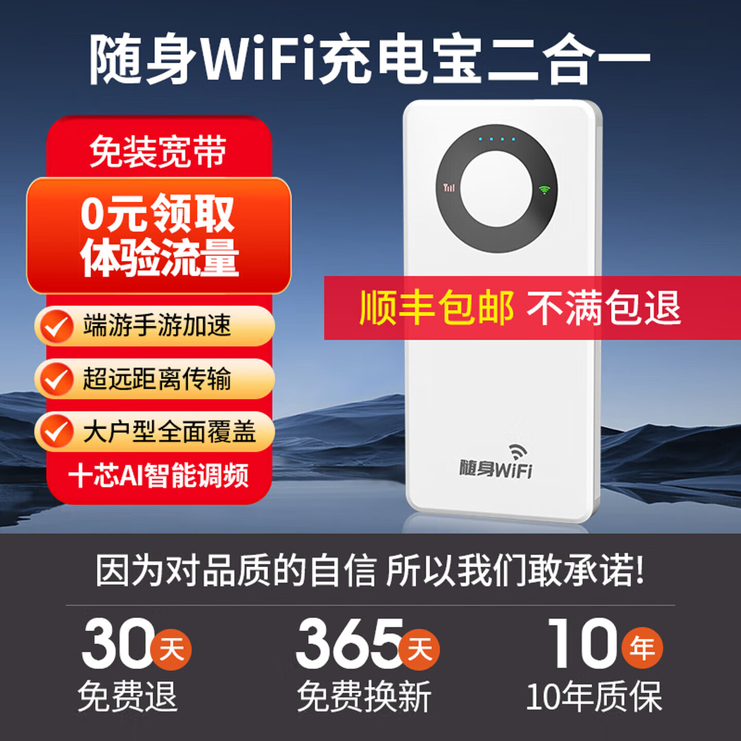 云齐品随身wifi车载wifi6充电宝二合一免插卡移动联通电信无限速流量上网卡上网宝便携随行校园农村户外 16核+WiFi6+12000mAH续航