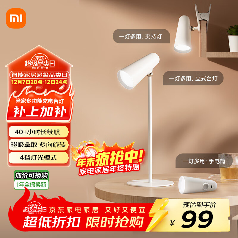 ׼ңMIJIA๦̨ܳѧĶҴͷƴӵƾ 82.47Ԫ