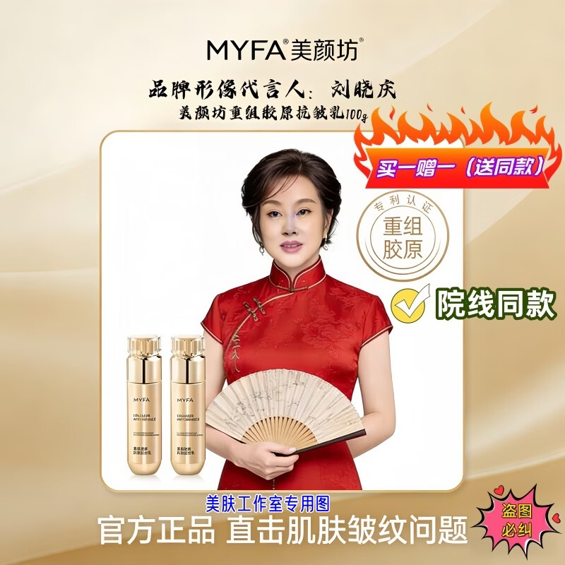 美颜坊抗皱紧致补水保湿精粹液乳液素颜霜淡纹霜山茶花精华油高端护肤品 高端护肤品重组胶原抗皱拉丝乳100g一瓶