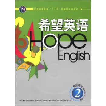 希望英语 徐小贞【正版书】