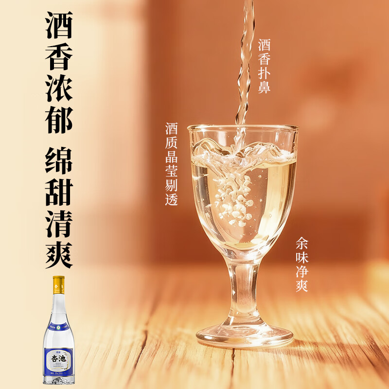 杏池白酒清香型优级53度475ml整箱装高度白酒纯粮酿造白酒 53度 475mL 6瓶 整箱更划算