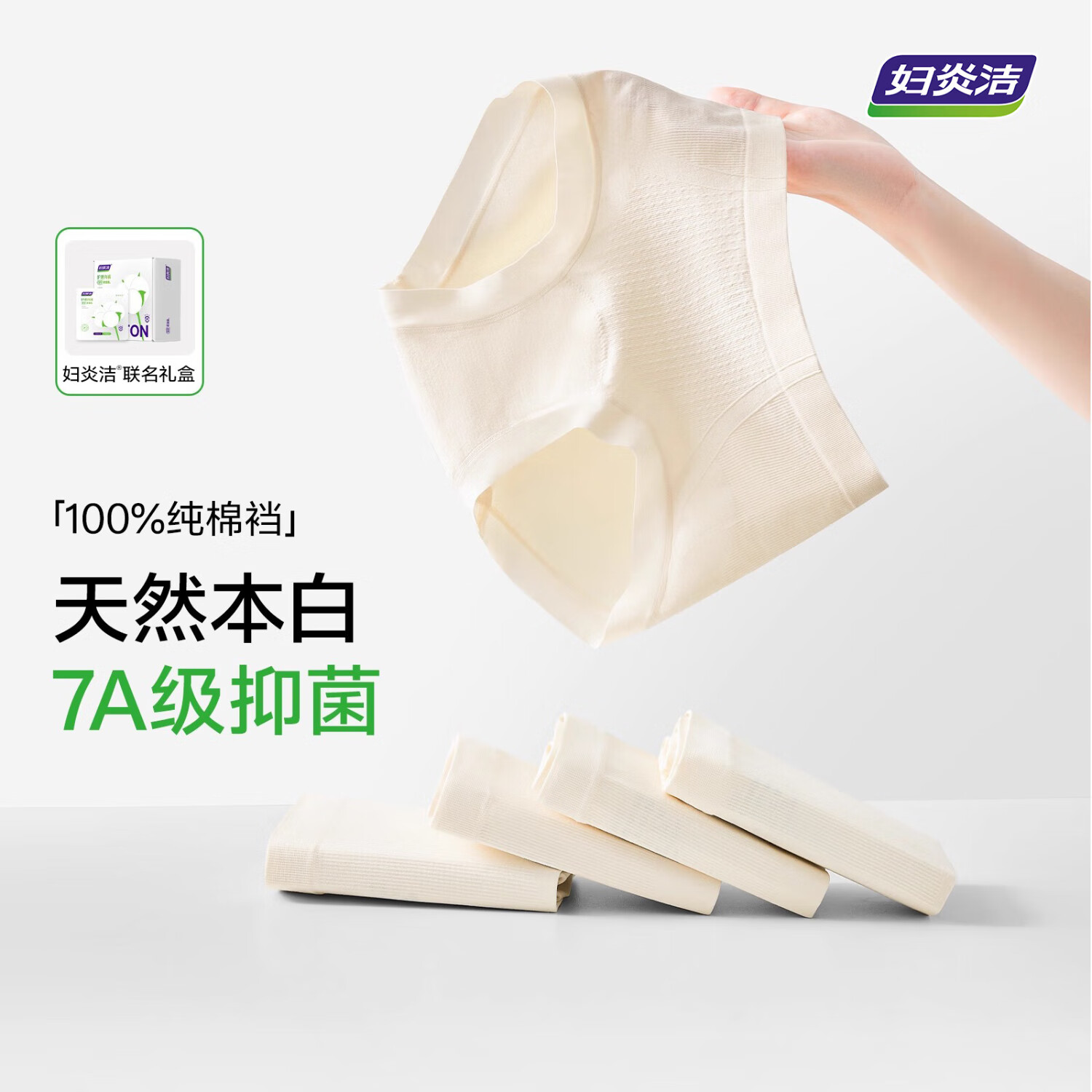 草本初色养护内裤女2025年新款纯棉底裆无痕抗菌舒适三角裤 3条装 L