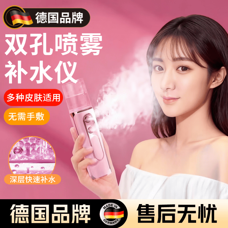 KDISV德国蒸脸仪蒸脸补水冷喷蒸脸补水美容院用高端纳米喷雾补水仪加湿器冷喷蒸汽机家用生日礼物送女友 【樱花粉-双孔尊贵版】 双孔大喷+2倍补水+喷牛奶 细腻喷雾 深层补水