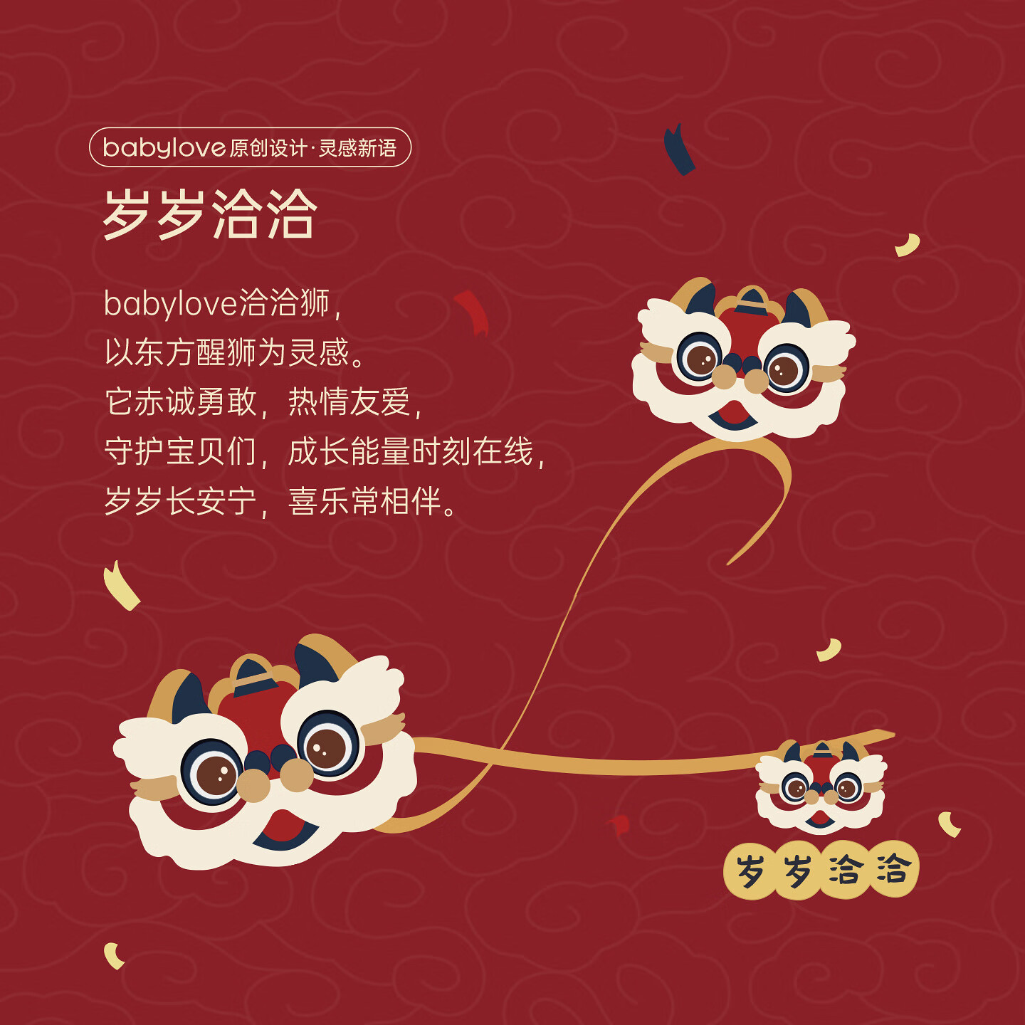 babylove婴儿加绒脚套红色护脚新年袜套冬季过年宝宝鞋套岁岁洽洽 岁岁洽洽 0-6个月