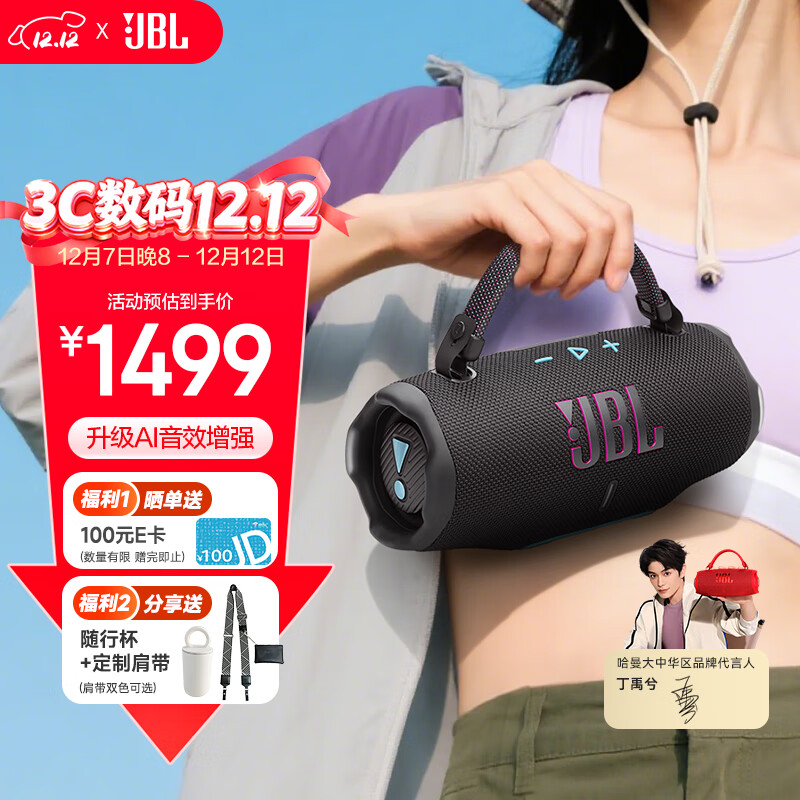 JBL CHARGE6 音乐冲击波六代 便携蓝牙音箱+低音炮 户外防水音响 赛道扬声器 男生礼物 黑橙配