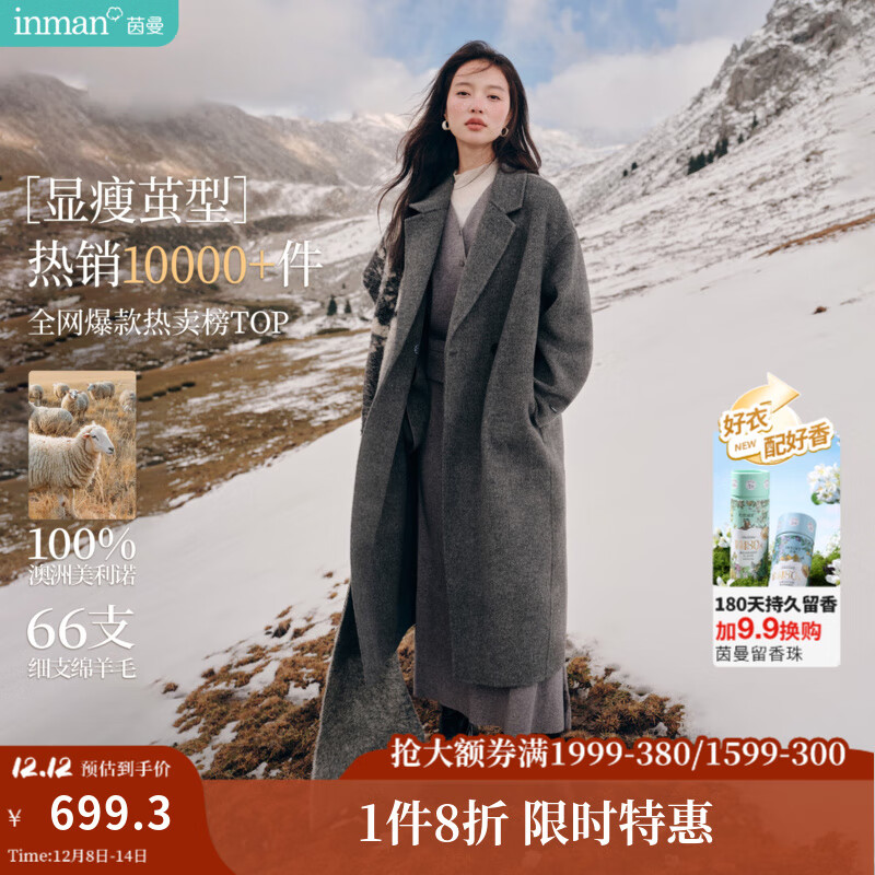 茵曼2025冬季女装新款100%绵羊毛双面呢外套女美拉德翻驳洋气长款大衣 深花灰 S 158-162cm/100-110斤