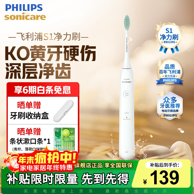 ֣PHILIPS綯ˢˢë˳ˢ˽Ů HX2431-- 113.92Ԫ