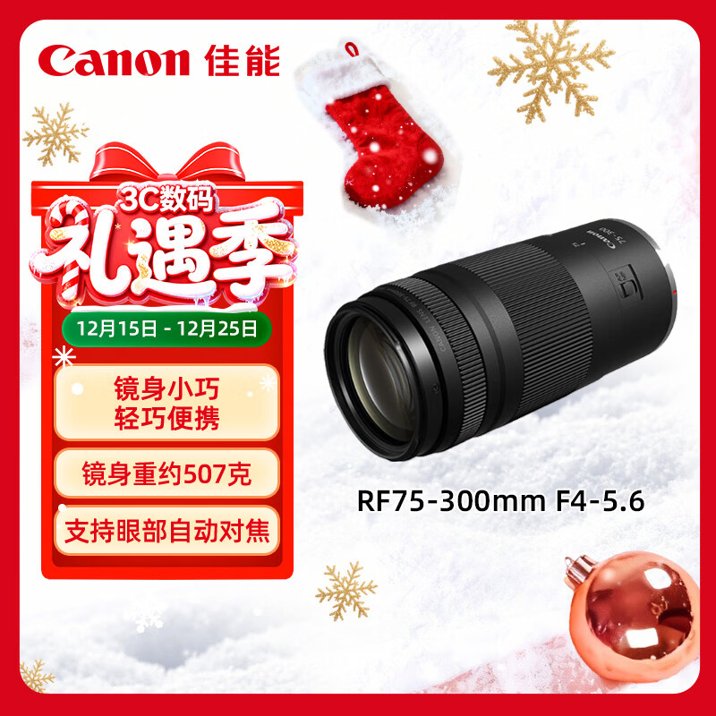 ���ܣ�Canon��RF75-300mm F4-5.6 Զ��佹��ͷ 1549Ԫ