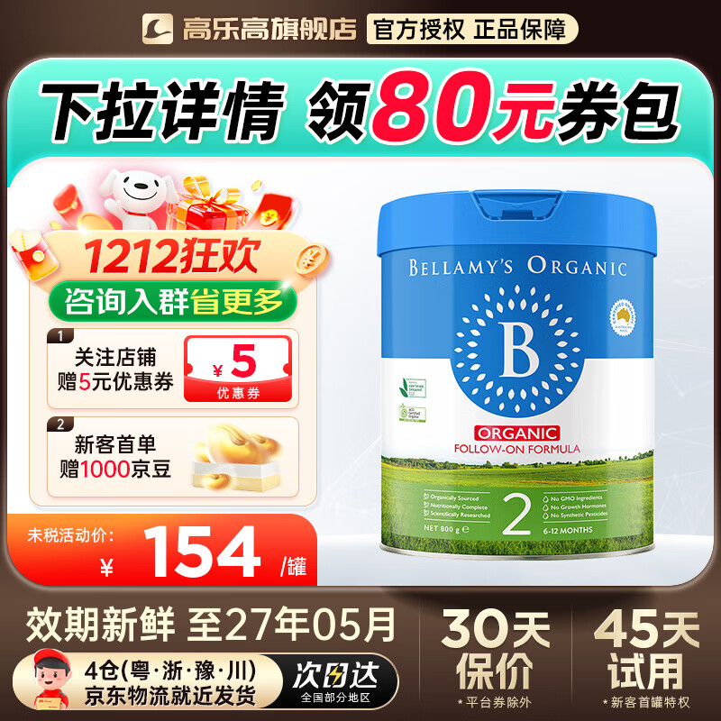 �����׾����л���ԴӤ�׶��䷽ţ�̷۰���ԭװ���ڹٷ���Ȩԭ��HMO 2�Ρ��°�װ800g�� ����ѯ��ʡ60Ԫ��