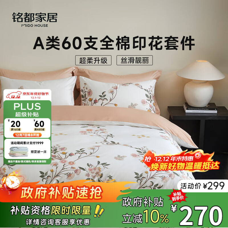 MIDO HOUSEƷļȫ޴60֧߶ݸ߼A 1.5mʲ׶ 227.2Ԫ