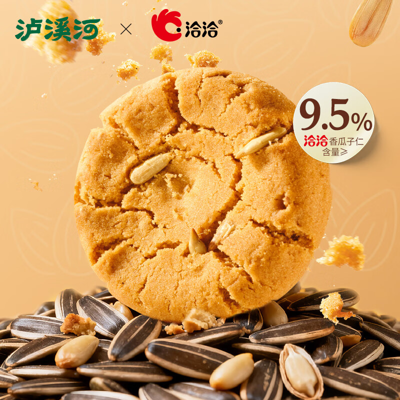 泸溪河联名瓜子桃酥120g联名款南京特产面包糕点心早餐营养休闲零食