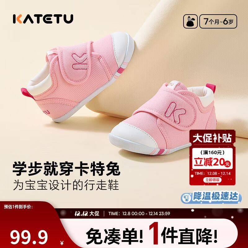 卡特兔学步鞋婴儿童鞋秋季男女宝宝步前机能鞋幼儿室内稳步儿童鞋子xz03