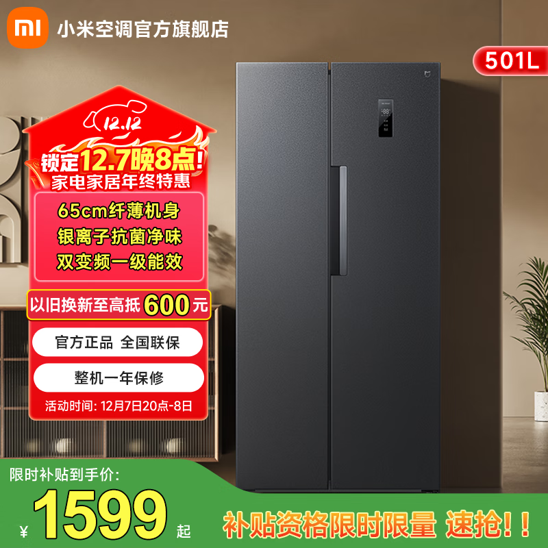 mijia/׼ 501 Կ  BCD-501WMSA 1279.2Ԫ