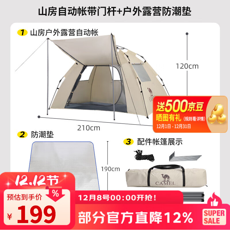 գCAMELɽĻЯʽ۵Զ繫԰¶ӪҰҰӪװ +-ɫ- 144.95Ԫ