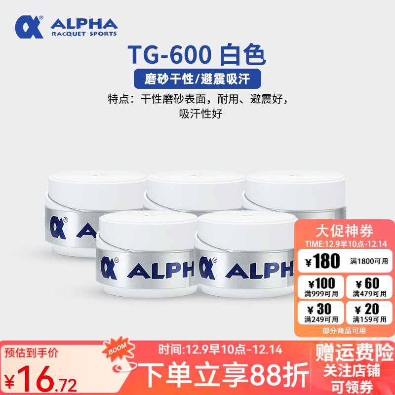 ALPHATG600 350ëĥɰֽ͵ TG-600ף5װ  16.72Ԫ