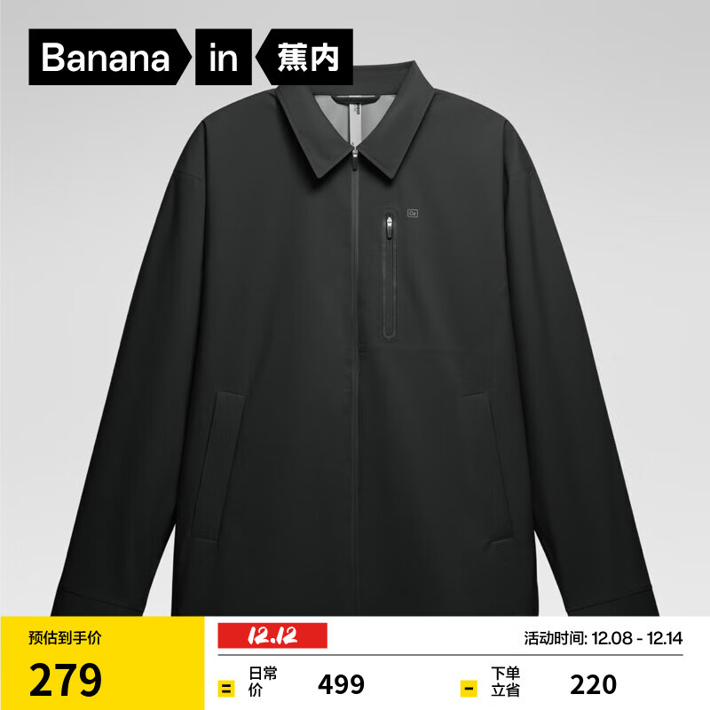 蕉内（Bananain）氧气男士夹克外套宽松防风防雨春季休闲百搭男装户外运动 黑色 M