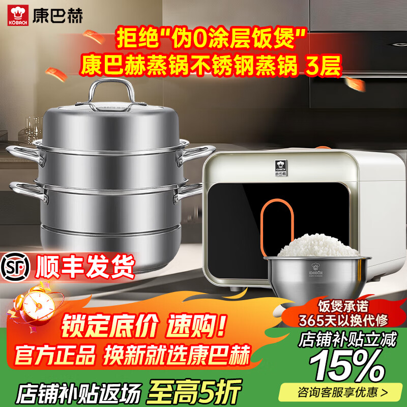 康巴赫纯钛内胆电饭煲0涂层IH电磁加热智能电饭锅多功能家用2-8人大容量不粘锅大火力Ultra版蒸锅套装 Ultra白色 3L +304不锈钢蒸锅