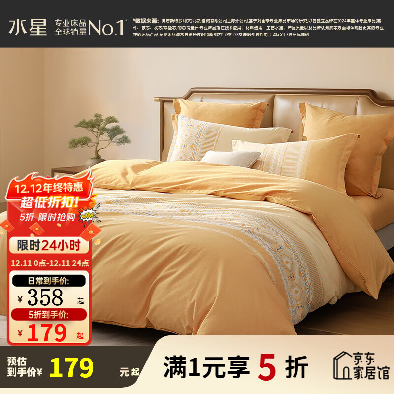 水星家纺出品百丽丝纯棉加厚磨毛三/四件套 吸湿发热家用宿舍床单套件 北欧(全棉磨毛&amp;吸湿发热） 1.5米床 床单款 （被套200*230cm）