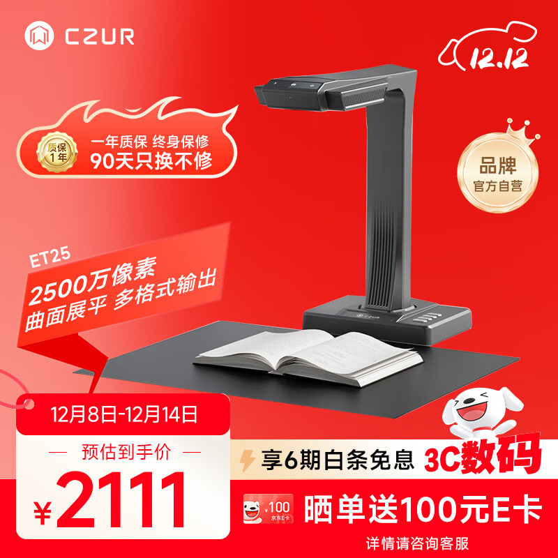 ߣCZURET25鼮ɨ2500ظչƽɲ᲻ĵA3/A4ԶҳƵչ̨ 2111Ԫ