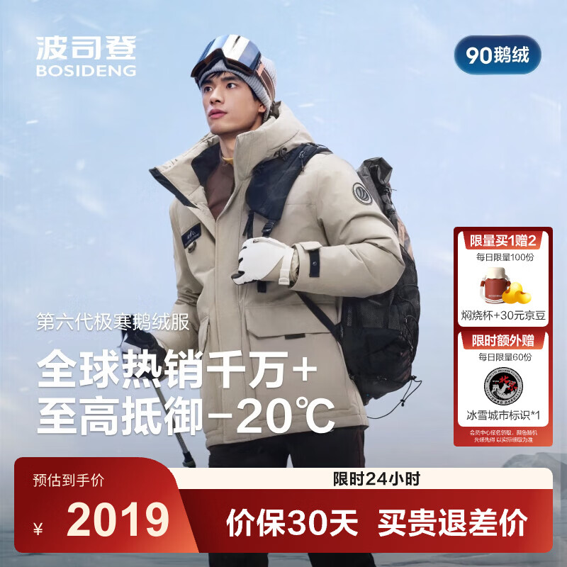 ��˾�ǣ�BOSIDENG��25���¿�90���޼������޷����̳�����ͬ����ñ�Ӻ�����B250242311 ѩɳɫ7E49-������+9%���� L 180/100A ����Լ140-155��