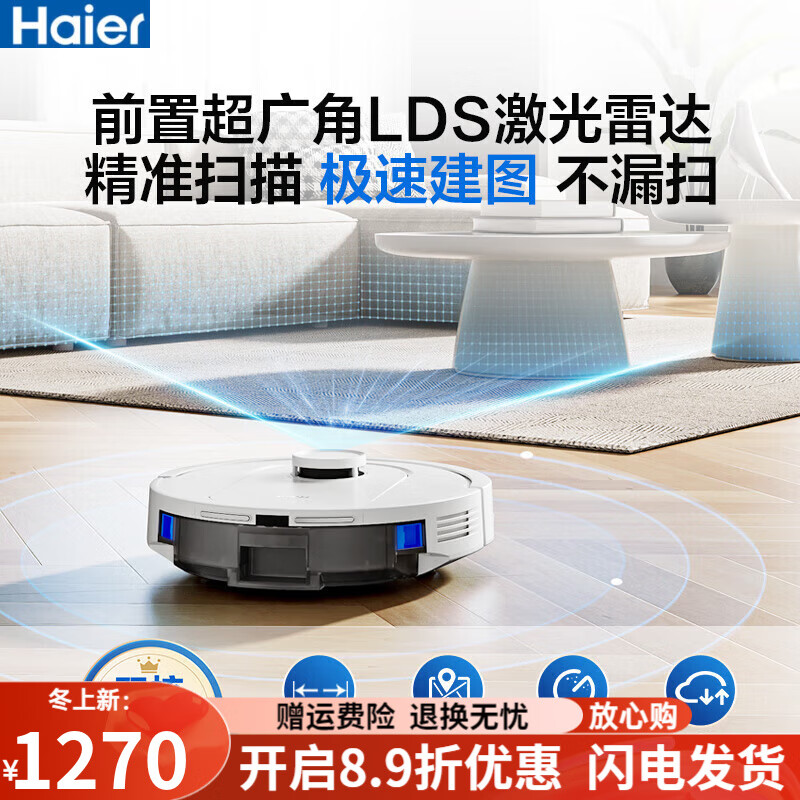 海尔（Haier）扫地机器人T520S家用全自动智能扫拖吸三合一体机554 标配+升级版 白色进阶版【毫米级感知避障 全屋规划建图】