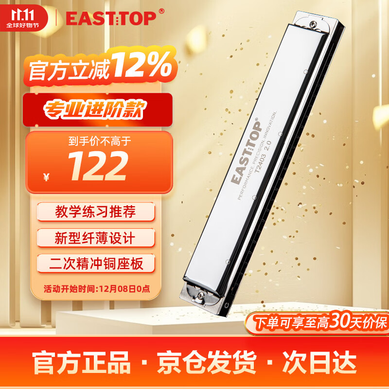 EAST TOP 24׸T2403 2.0ɫǰ߼ͯѧѧͨ 128Ԫ