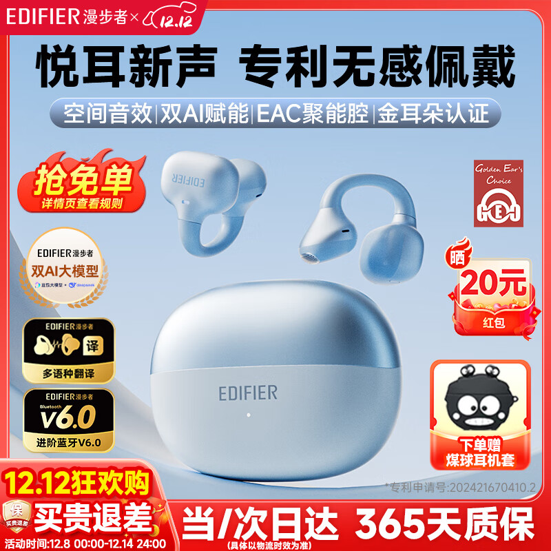 EDIFIER/ X Clip  6.0  238.9Ԫ