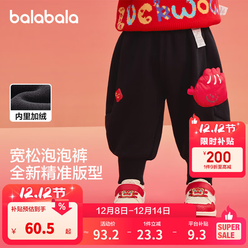 巴拉巴拉童装宝宝裤子婴儿长裤男休闲裤女童2025加绒加厚儿童保暖裤拜年服 黑色90001 90