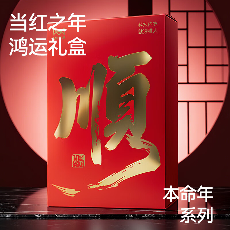 猫人本命年内裤男马年纯棉红袜子结婚礼盒装抗菌平角无痕四角短裤 A组【3条+2双礼盒装】 5XL 建议体重180-200斤