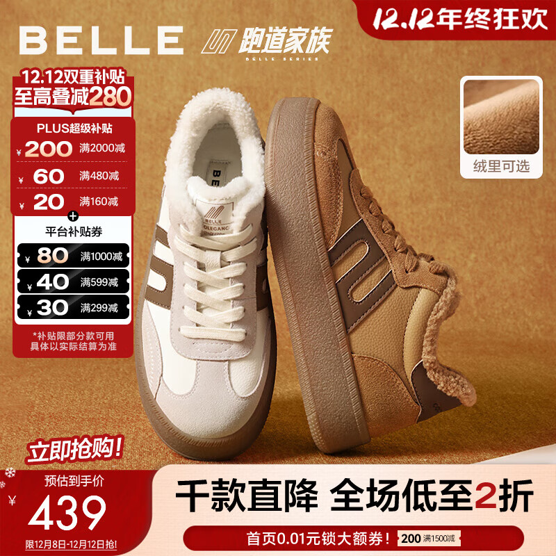 百丽（Belle）撞色高帮板鞋女2025冬新商场同款舒适加绒保暖休闲鞋E5Q1DDD5 米白色-厚绒 36 (230mm)