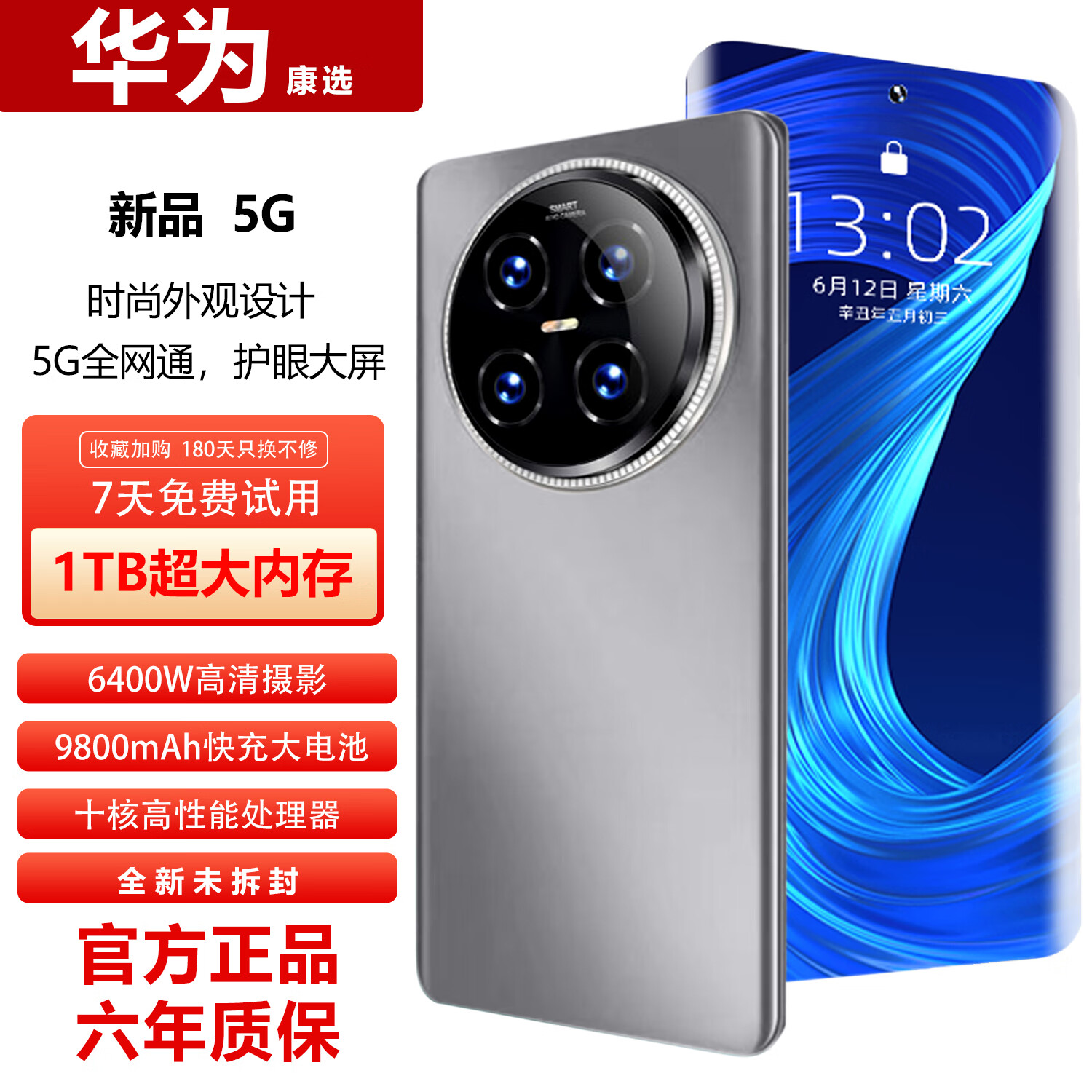 华为康选M800手机1TB大内存9800mAh快充长续航学生电竞老人AI智能拍照抗摔防水补贴25%全新原装正品 黑色 16GB运行+512内存 官方标配 京东折扣/优惠券