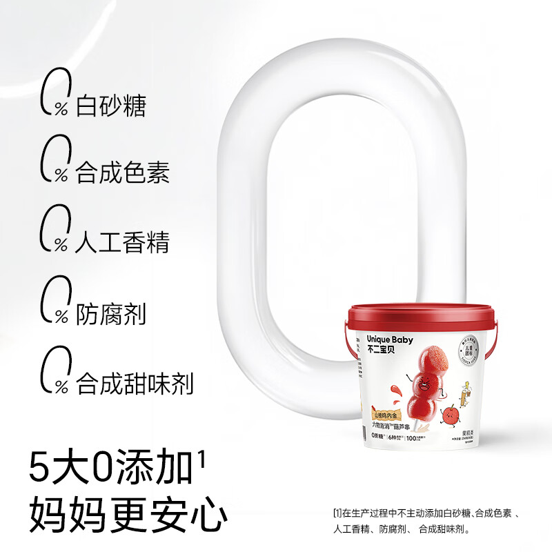 不二宝贝山楂棒棒糖小葫芦水果条搭婴儿幼儿童无添加无蔗糖宝宝零食 【1桶18支 | 山楂鸡内金】山楂葫芦串234g