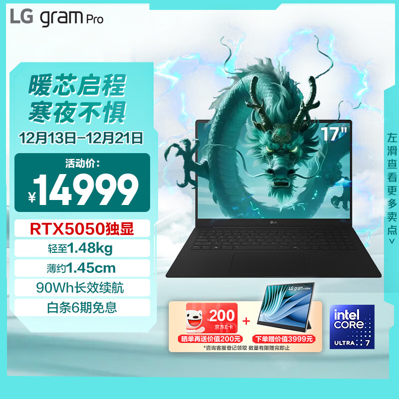 LG gram Pro 2025 17英寸高性能AI轻薄笔记本电脑（二代Ultra7/RTX5050/32G+1TB 17Z90TR-E.AL88C）