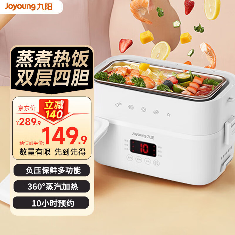 ������Joyoung�����ȷ��в����ȷ�������ԤԼ�ϰ������ȹ����·����ȷ������칫�Ҳ�����������ܺ���FH550  1.5L ��ɫ 119.9Ԫ