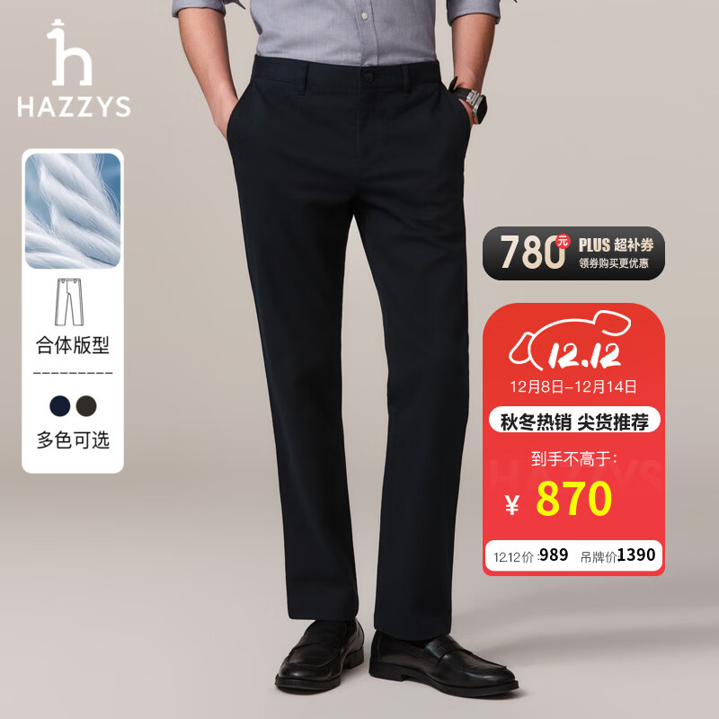 哈吉斯（HAZZYS）男装 秋冬款斜纹直筒长裤【磨毛内里】保暖休闲裤男ATDZP0BDP61 深藏青色DN 34 （175/82A）