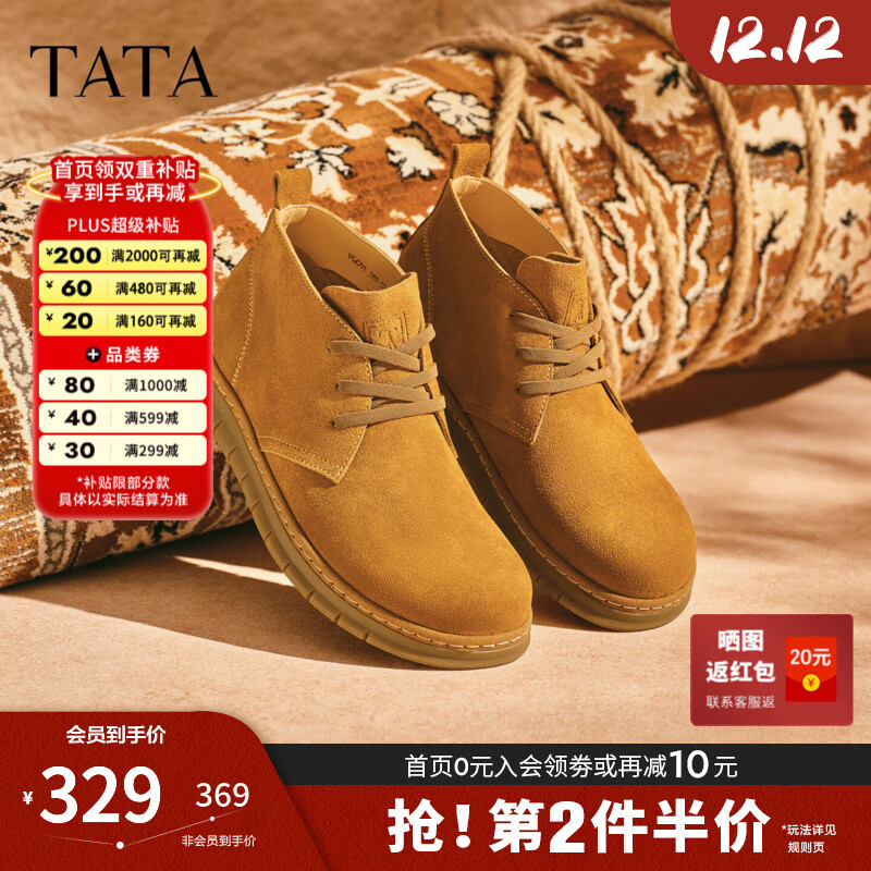 他她（TATA）2025冬舒适百搭休闲男靴新款马丁靴靴子高帮真皮户外VQC01DD5 棕黄 41
